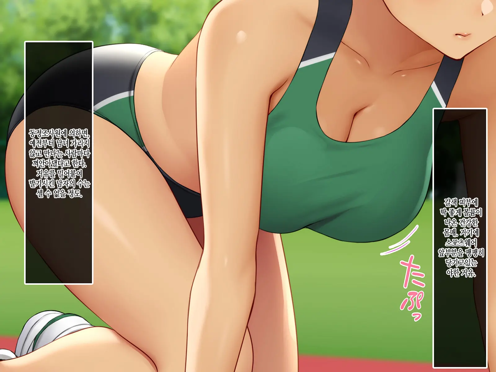Sports Suishin Jogakuen School Caste No Chouten Ni Kunrin Suru No Wa Hentai Kyoushi No Dekachinpo | 스포츠 추진 여학원 스쿨 카스트의 정점에 군림하는 것은 변태교사의 거근